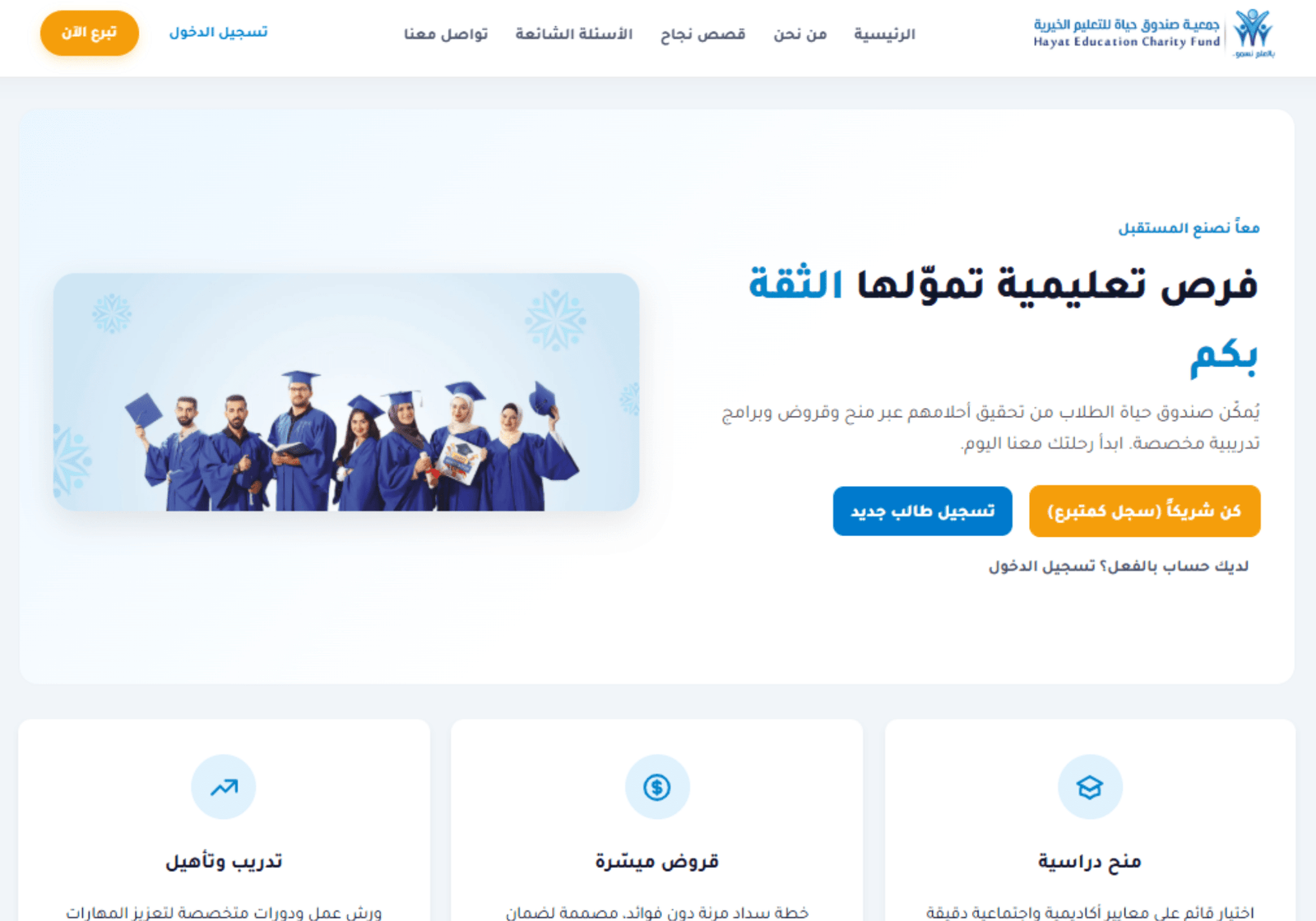 Web Design • Scholarship Platform